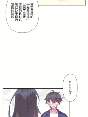 愛愛仙境 第二季 26-45話[完結]_45_16