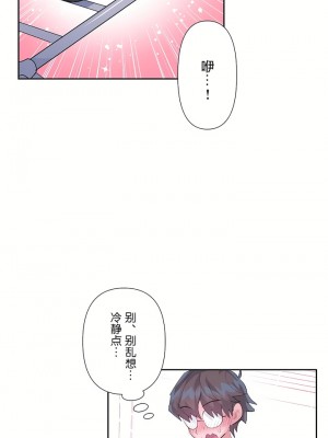 愛愛仙境 第二季 26-45話[完結]_45_11