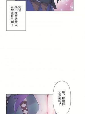 愛愛仙境 第二季 26-45話[完結]_40_15