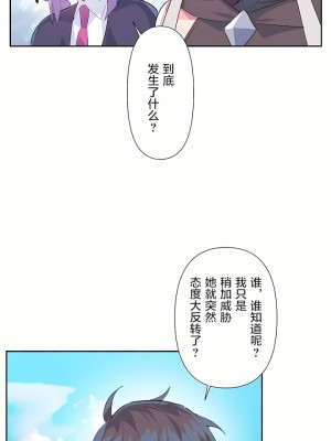 愛愛仙境 第二季 26-45話[完結]_44_26