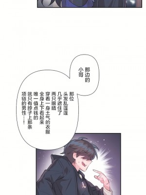 愛愛仙境 第二季 26-45話[完結]_29_28