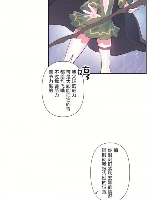 愛愛仙境 第二季 26-45話[完結]_38_20