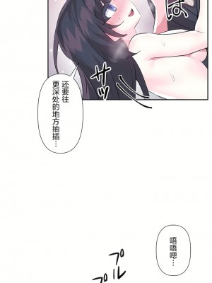 愛愛仙境 第二季 26-45話[完結]_35_07