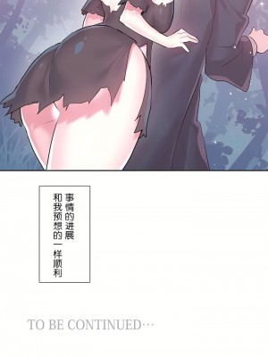 愛愛仙境 第二季 26-45話[完結]_36_32