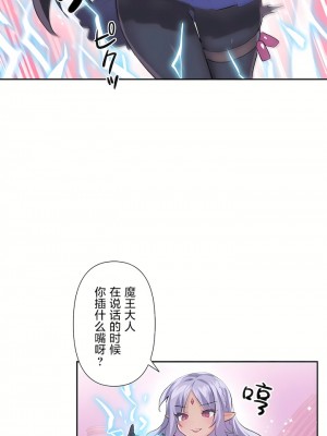 愛愛仙境 第二季 26-45話[完結]_41_04