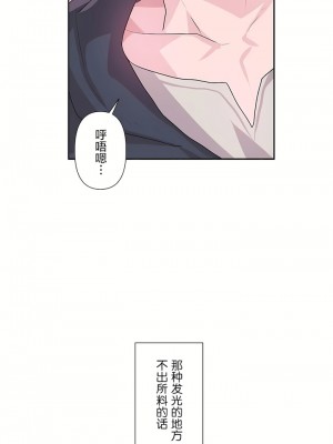 愛愛仙境 第二季 26-45話[完結]_30_15