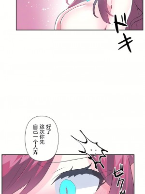 愛愛仙境 第二季 26-45話[完結]_42_15