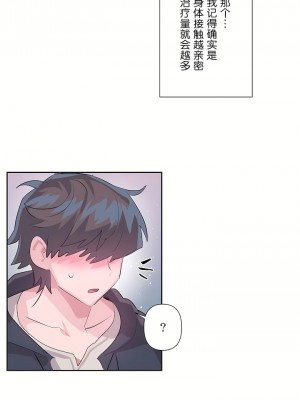 愛愛仙境 第二季 26-45話[完結]_34_24