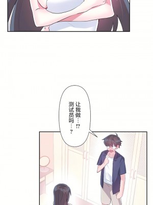 愛愛仙境 第二季 26-45話[完結]_45_27