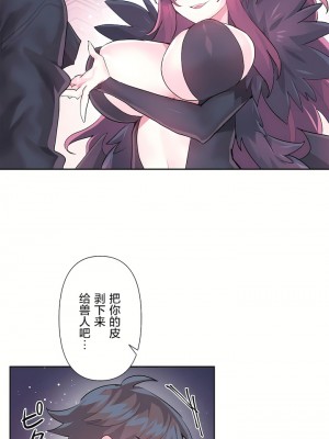 愛愛仙境 第二季 26-45話[完結]_41_09