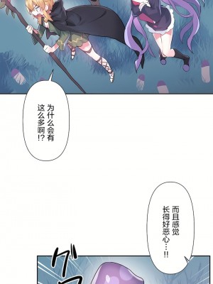 愛愛仙境 第二季 26-45話[完結]_39_15