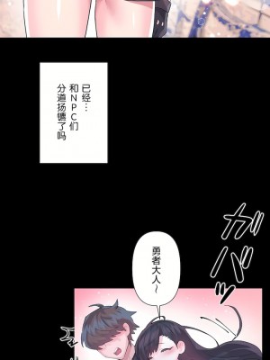 愛愛仙境 第二季 26-45話[完結]_44_40