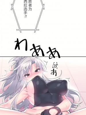 愛愛仙境 第二季 26-45話[完結]_29_23