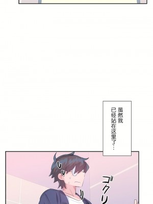 愛愛仙境 第二季 26-45話[完結]_45_04