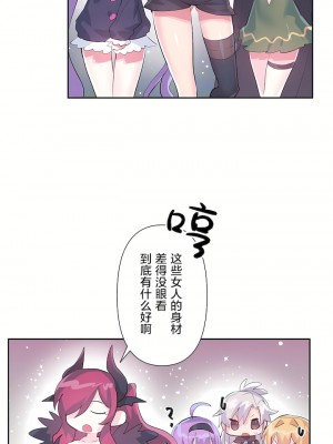 愛愛仙境 第二季 26-45話[完結]_44_23