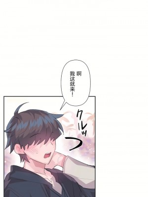 愛愛仙境 第二季 26-45話[完結]_29_26