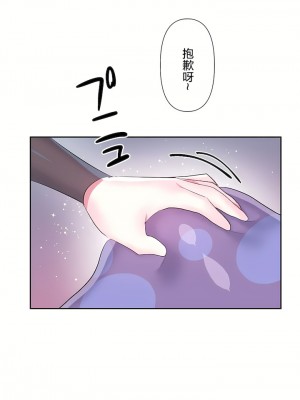 愛愛仙境 第二季 26-45話[完結]_37_36