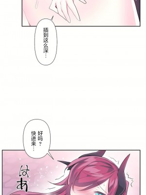 愛愛仙境 第二季 26-45話[完結]_43_20