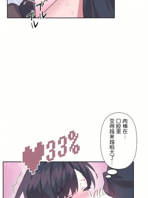 愛愛仙境 第二季 26-45話[完結]_34_30