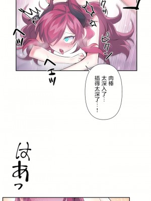 愛愛仙境 第二季 26-45話[完結]_43_08