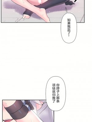 愛愛仙境 第二季 26-45話[完結]_30_01