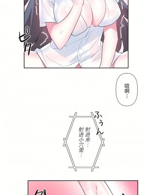 愛愛仙境 第二季 26-45話[完結]_31_32