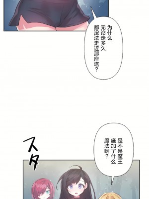 愛愛仙境 第二季 26-45話[完結]_37_29