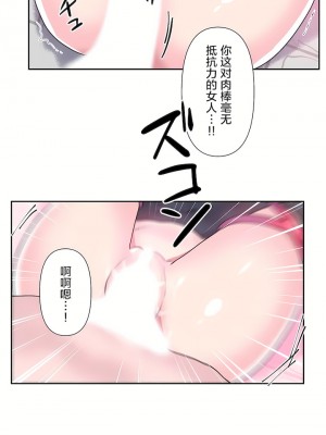 愛愛仙境 第二季 26-45話[完結]_29_10