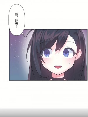 愛愛仙境 第二季 26-45話[完結]_40_03