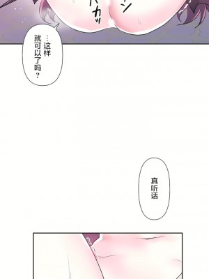 愛愛仙境 第二季 26-45話[完結]_42_11