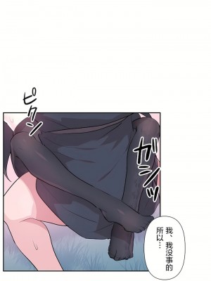 愛愛仙境 第二季 26-45話[完結]_35_06