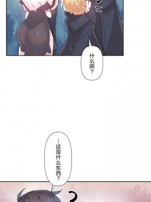 愛愛仙境 第二季 26-45話[完結]_37_34