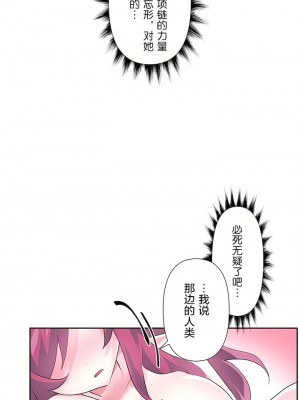 愛愛仙境 第二季 26-45話[完結]_43_32