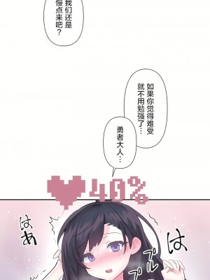 愛愛仙境 第二季 26-45話[完結]_35_05