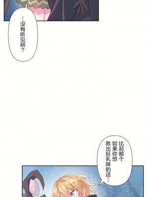 愛愛仙境 第二季 26-45話[完結]_38_12