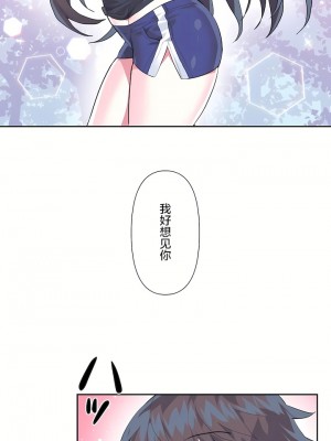 愛愛仙境 第二季 26-45話[完結]_33_25