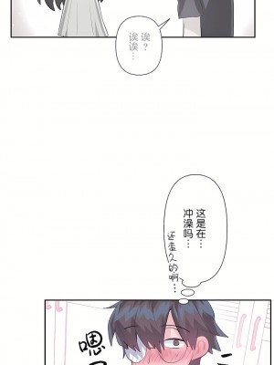 愛愛仙境 第二季 26-45話[完結]_45_10