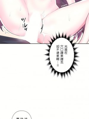 愛愛仙境 第二季 26-45話[完結]_42_28