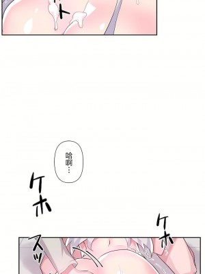 愛愛仙境 第二季 26-45話[完結]_31_21