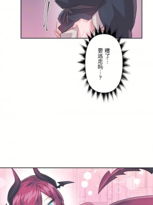 愛愛仙境 第二季 26-45話[完結]_44_02