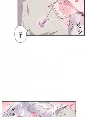 愛愛仙境 第二季 26-45話[完結]_31_02