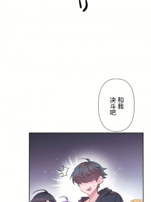 愛愛仙境 第二季 26-45話[完結]_29_29