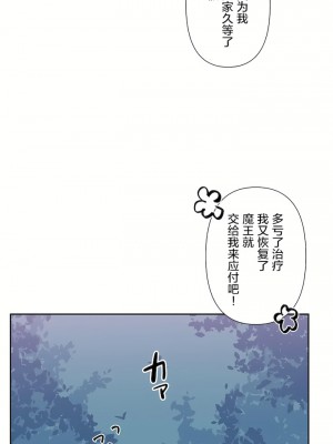 愛愛仙境 第二季 26-45話[完結]_36_04