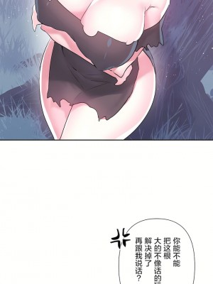 愛愛仙境 第二季 26-45話[完結]_36_15