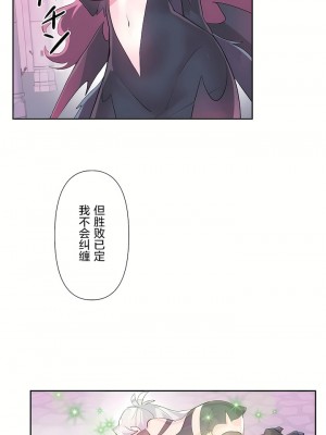 愛愛仙境 第二季 26-45話[完結]_44_12