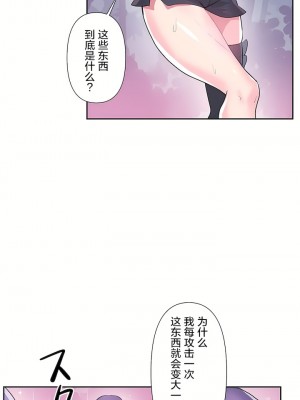 愛愛仙境 第二季 26-45話[完結]_39_18