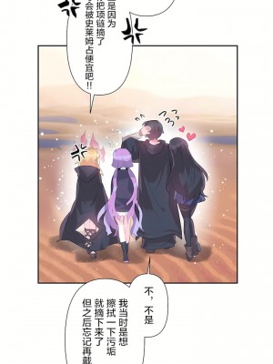 愛愛仙境 第二季 26-45話[完結]_28_21