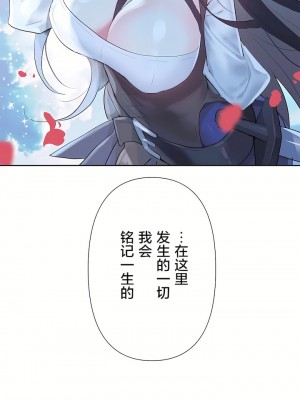 愛愛仙境 第二季 26-45話[完結]_44_33