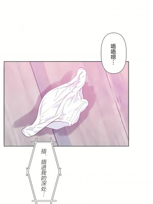 愛愛仙境 第二季 26-45話[完結]_31_34