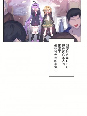 愛愛仙境 第二季 26-45話[完結]_31_10